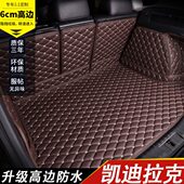 xt5 凯迪拉克CT5 XT4专用全包围汽车后备尾箱垫 CT4 XTS CT6 XT6