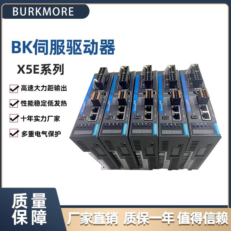 倍克摩尔伺服电机马达电机伺服驱动BK-X5SE系列伺服驱动器
