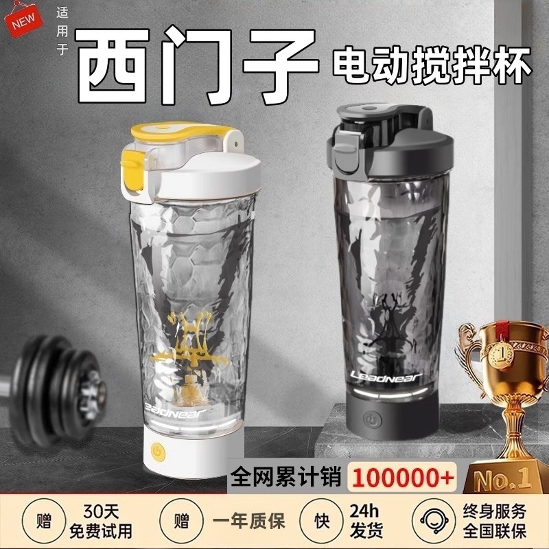 德国全自动搅拌杯咖啡奶粉豆浆健身充电运动N水杯子新款电动摇摇