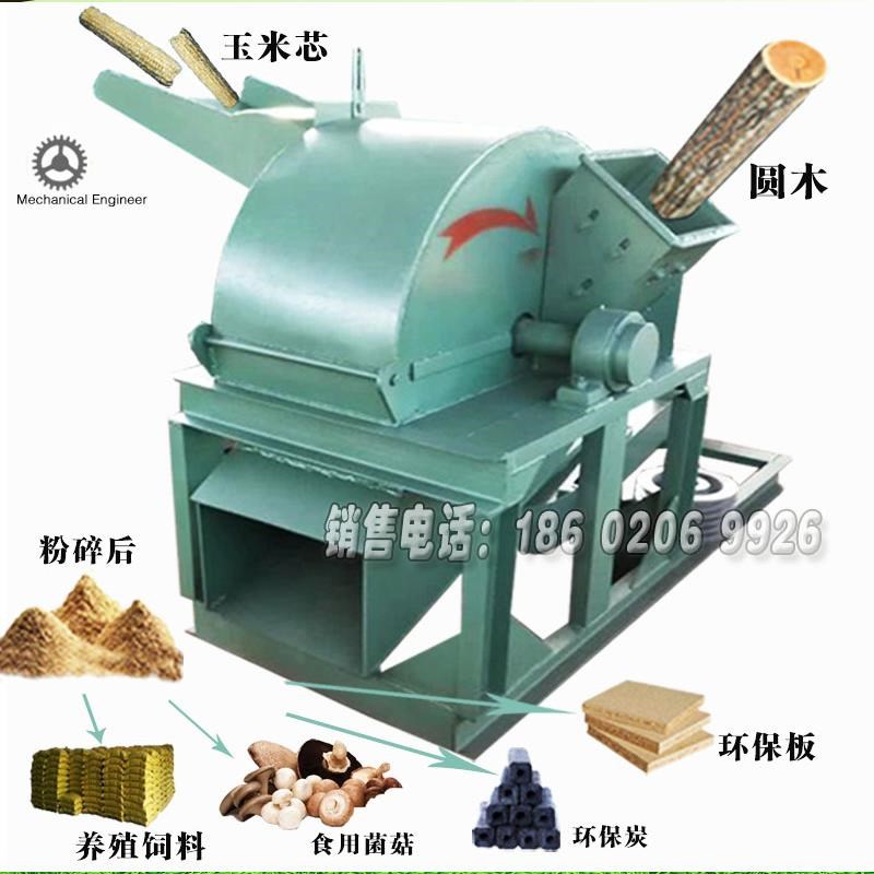 木头粉碎c机木材切片机树枝锯末机木片粉碎机食用菌菇玉米芯粉碎
