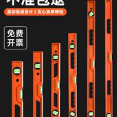 多工能水平尺高精度铸铝带磁平水尺工业级强磁平衡尺靠尺家用装 修