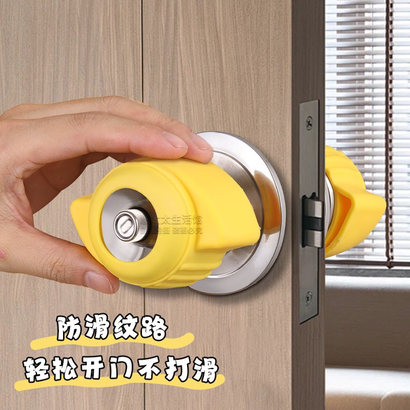 球形门把手防撞硅胶保护套卫生间防滑防静电办公室厕.所圆形锁套