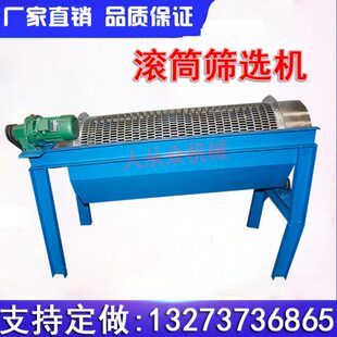芡实玉米芯滚筒筛选机除尘粉滚动筛 鸡头苞颗粒筛选机 鸡头米筛子