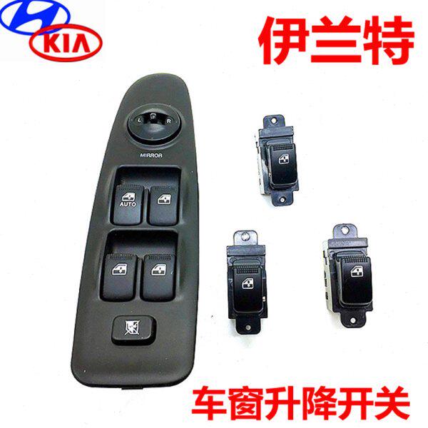 现代伊兰特车窗玻璃升降器开关左前主驾驶汽车电动窗升降开关配件