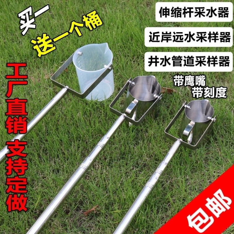 甲舞工匠伸缩杆采水器污水河道采样桶井I口管道取样器水质采样器5