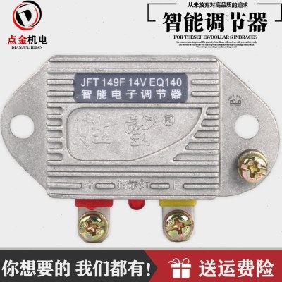 汽车柴油发电机智能电子调节器通用型电流电压调节器12 14 24 28V,五金/工具,发电机组零部件,淘宝优惠券,粉丝福利购,淘宝优惠卷
