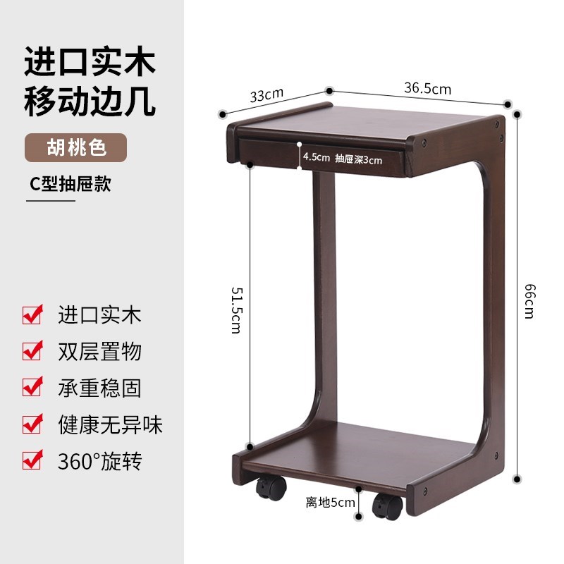 实木沙发边几带轮可移动小桌子书桌迷你茶几客厅侧边Y柜床头桌边