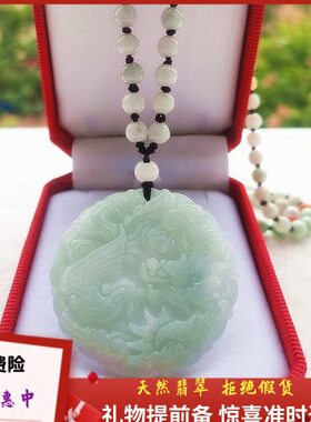 天然翡翠A货龙凤玉佩玉石项链吊坠毛衣链情侣圆牌挂件男女带证书