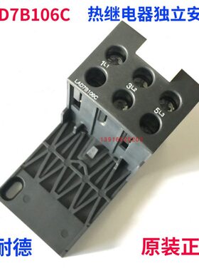 热继电器配套独立安装底座LAD7B106C LRD配套导轨式独立安装底座