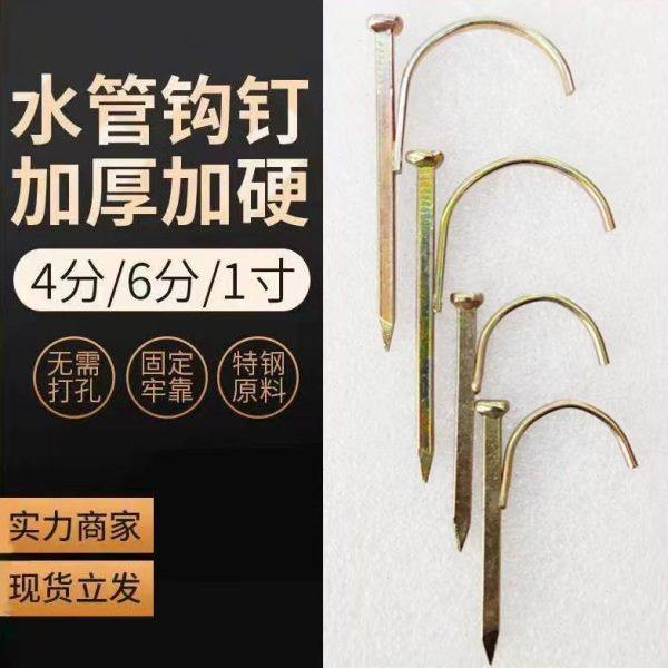 水管钩钉线管卡钉PPR勾钉水泥钩钉水管固定钉管码钉4分/6分/1寸,五金/工具,钉,淘宝优惠券,粉丝福利购,淘宝优惠卷