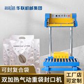 600L 华联双加热气动封口机 全自动薄膜铝箔真空复合袋QF