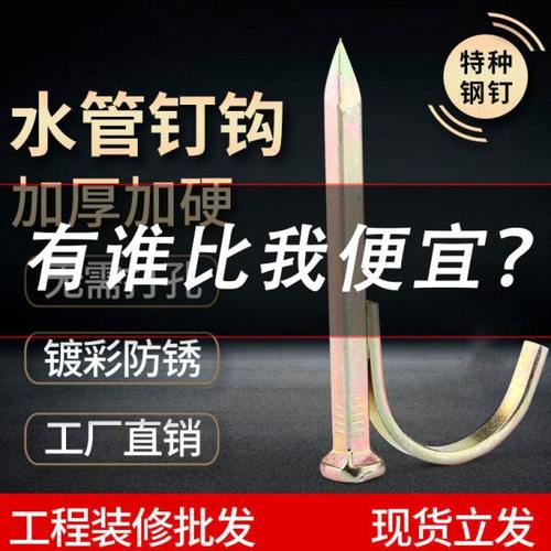 PPR水管钩钉固定卡扣管卡水泥钢钉管夹U型卡箍20 25 32#4分6分1寸