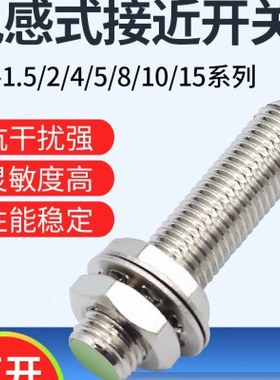 沪工M12电感式接近开关传感器PR12-2DN/N2/P/P2/4DN/N2/P/P2直流