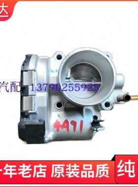 适用景逸菱悦V3菱仕菱致众泰T600 4A91T电子节气门总成F01R00Y002