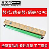 C2273 C5573 C3372 适用施乐VII C3373 C4473 C6673 C7773鼓芯