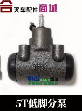 叉车配件  合力k45 k50制动分泵 5t 6吨 7吨 低脚分泵 9mm孔