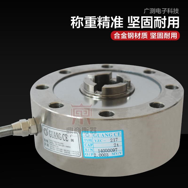 广测YZC-217轮辐式称q重传感器重量传感器测力拉压力传感器2T5T10