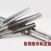T型丝锥螺纹机用丝攻梯形TR T36T38T40T42T44T46T48T50