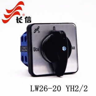 YH2 长信LW26 39B 2万能转换电压表测量检验效验切换LW38D