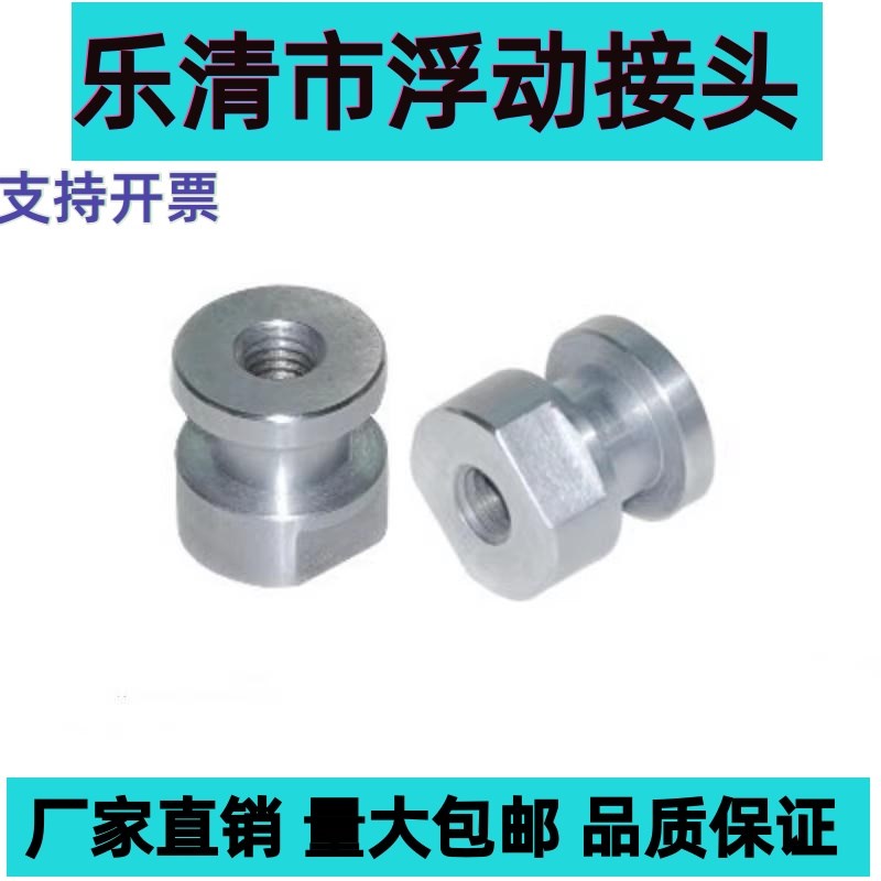 替爱安特浮动接头圆头内螺纹型FNCIBA-M3-0.5-H4/5 PM4-0.7 M5-0.