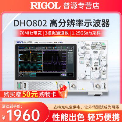 RIGOL普源示波器DHO804/814四通道DHO802/812双通道数字便携手持