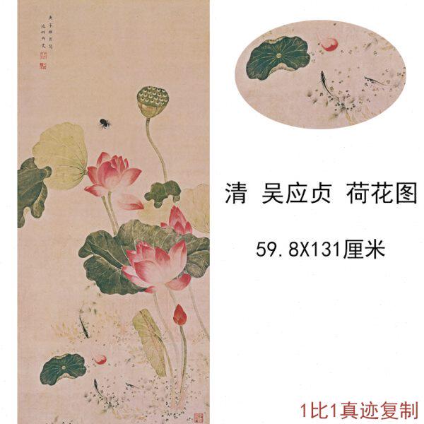 清吴应贞荷花图古代书法山水风景国画高清微喷客厅办公室装饰画