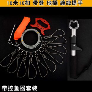 鱼锁路新款2020年功夫渔匠亚钳不锈钢钢丝活器锁鱼扣穿串控鱼器