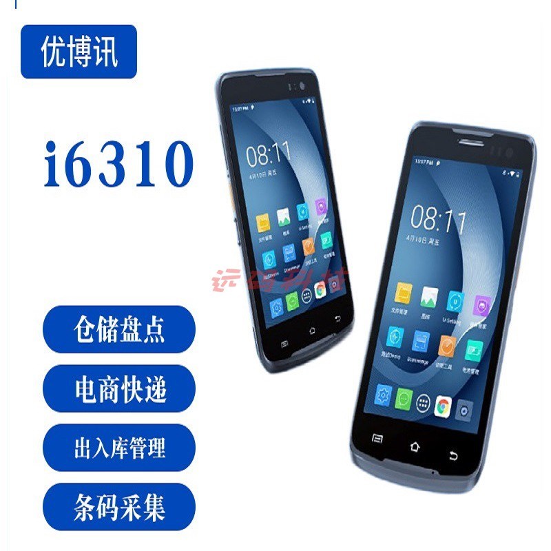 i6300a数据采集器pda手持z终端仓库盘点机快递专用巴枪驿站通用把