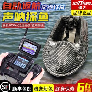 船夫打窝船遥控船汉声呐探鱼器高级投饵泥鳅钓鱼送钩自动返航定位