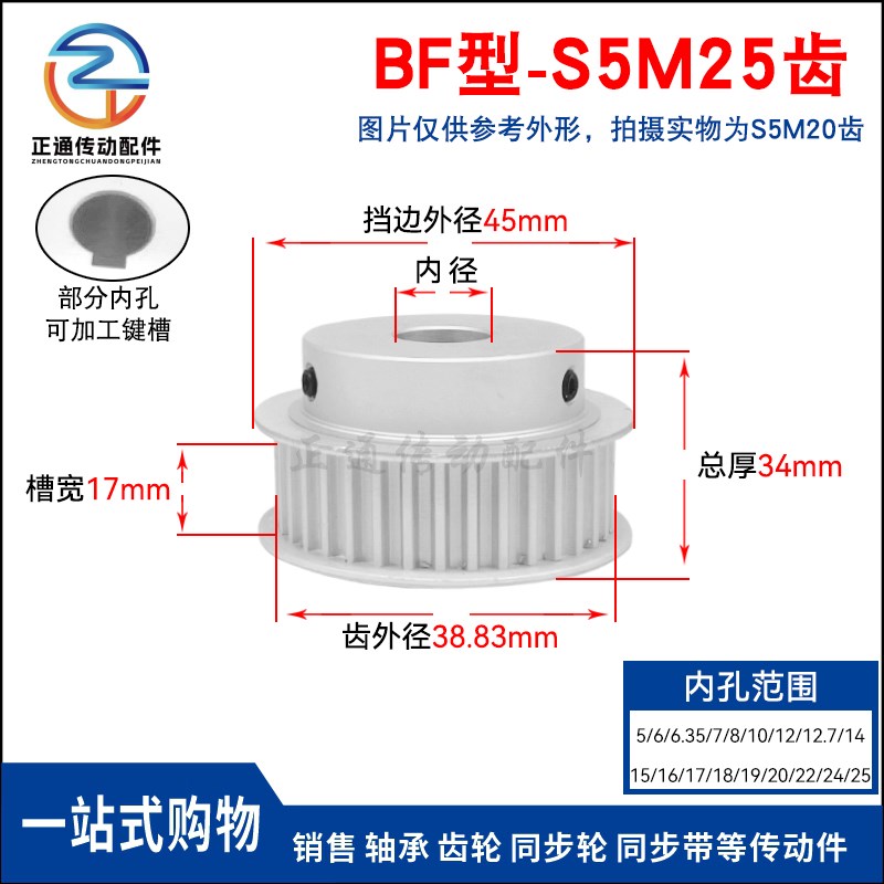S5M25齿 同步带轮凸台 槽宽17 BF型 同步皮带轮齿轮铝25VS5M150-B