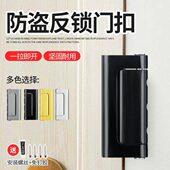 免打孔防盗强力锁扣卡扣安全插销固定反锁器室内房门门扣锁门神器