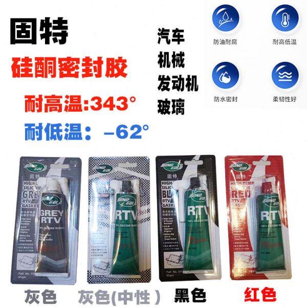 密封胶防水耐高低温汽车发动机气缸专用维修电机械防油进口硅酮胶,工业油品/胶粘/化学/实验室用品,工业及电子密封胶/密封剂,淘宝优惠券,粉丝福利购,淘宝优惠卷