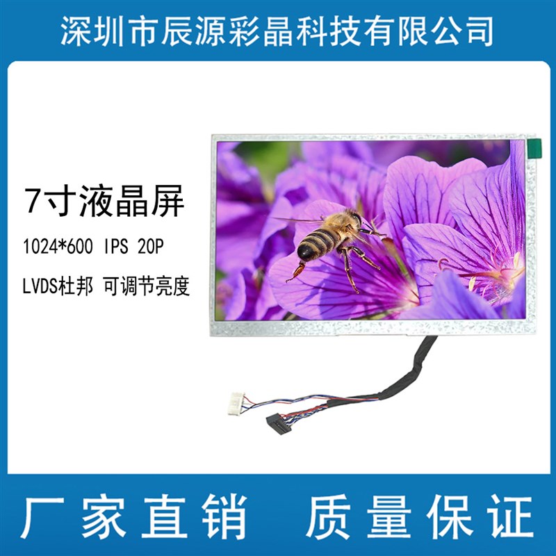 精锐机械手控制器显示屏液晶屏屏幕显示器YB160160E-.COG手柄