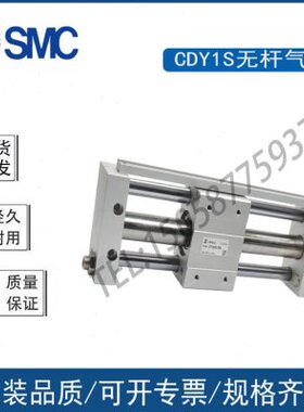 磁藕式无杆气缸CDY1S15H-50B /100B/150B/200B/250B/300B