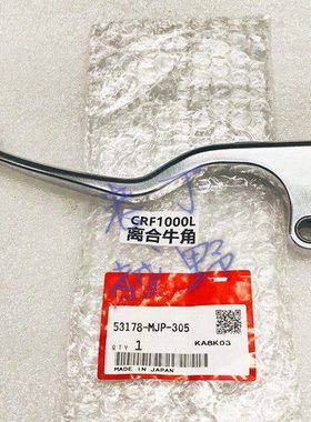 CRF1000L/ADV 【非洲双缸】离合牛角