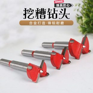 y010挖槽钻头开槽工具挖实木底座奇石底座专业木工电动挖空开孔器