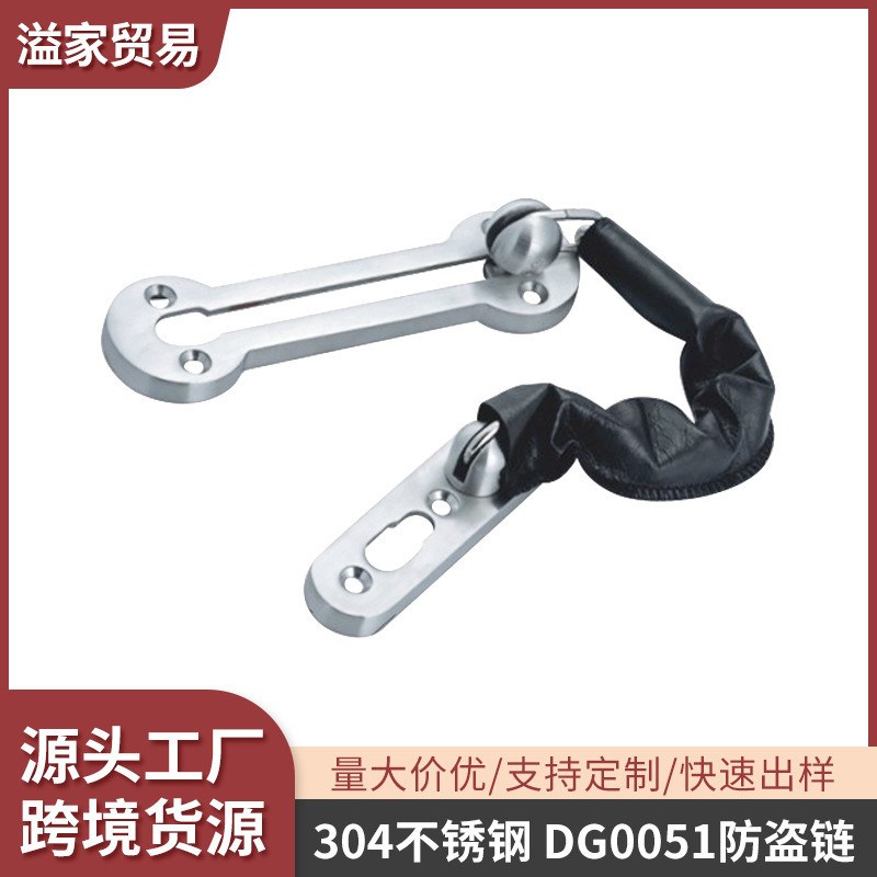 不锈钢防b盗链门链宾馆反锁搭扣锁扣安全链条酒店门扣门栓插销门