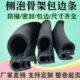 汽车机柜玻璃条 U型侧泡骨架铁芯密封条 钢带复合包边条 橡胶卡条