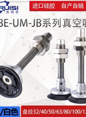 ZP3E-T32/40/50/63/80/100/125UMJB10/30/50系列真空吸盘带缓冲器