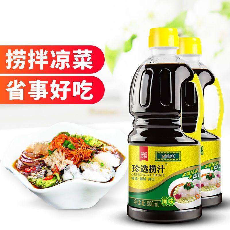 可口珍选捞汁 捞拌凉菜蘸饺子素食调味汁 捞汁小海鲜厂家直发,粮油调味/速食/干货/烘焙,复合调味汁/冷泡汁/糟卤类,淘宝优惠券,粉丝福利购,淘宝优惠卷