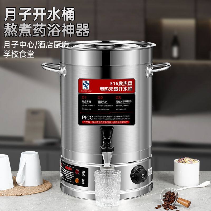 电热开水桶月子桶商用开水机全自动烧水桶酒店热水器大容量热水桶