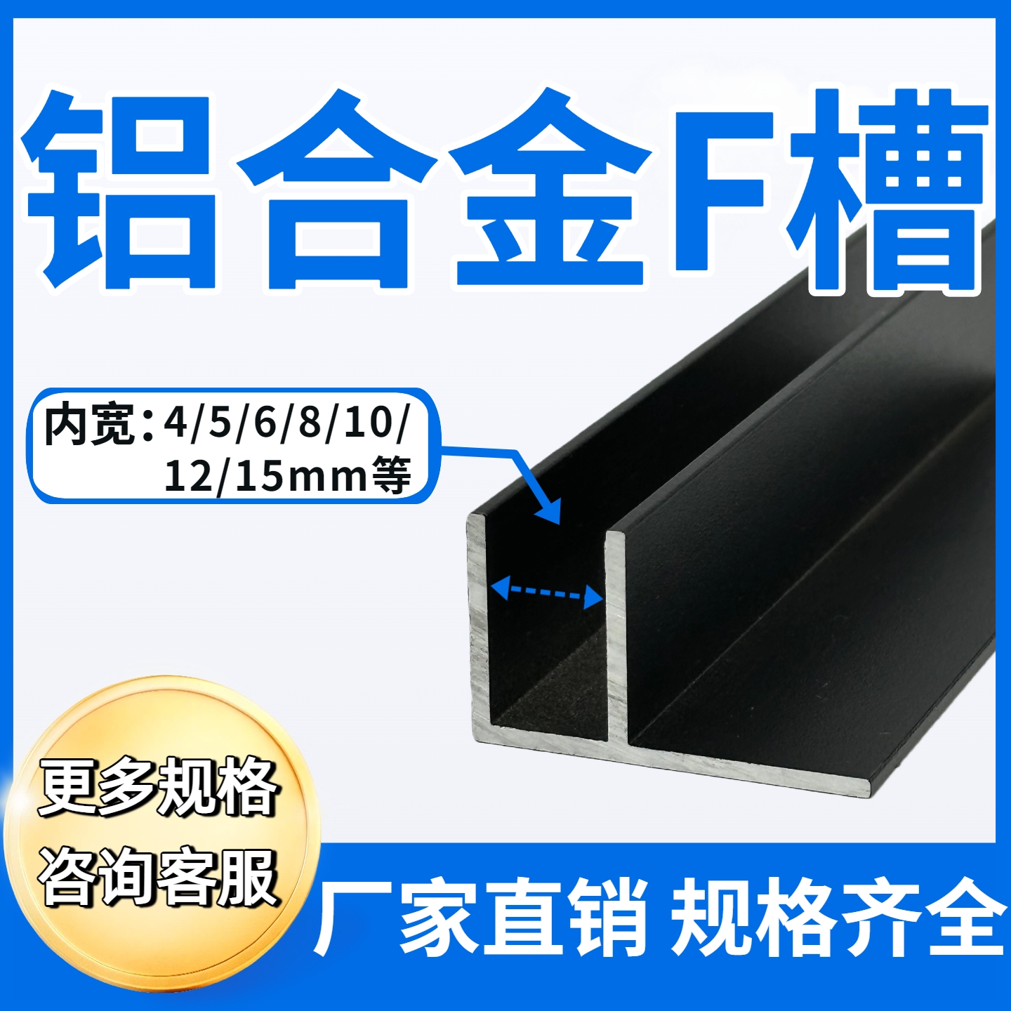 铝合金F型槽内径4/5/8/10/12mm异型卡槽收口淋浴房预埋件导轨滑道