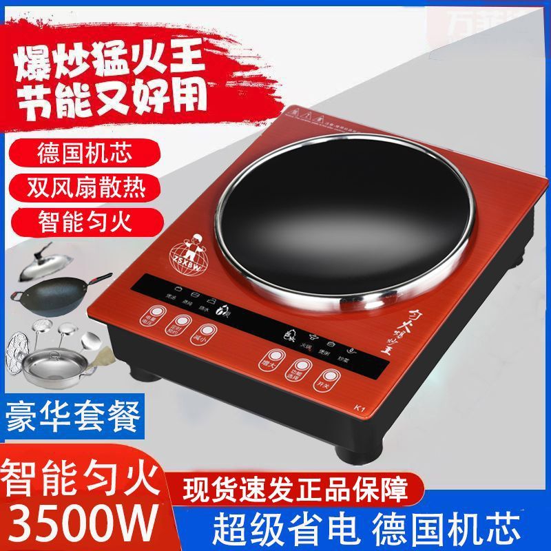小霸智能王凹面电磁炉家用3500w大功率商用爆炒正品猛火凹型灶