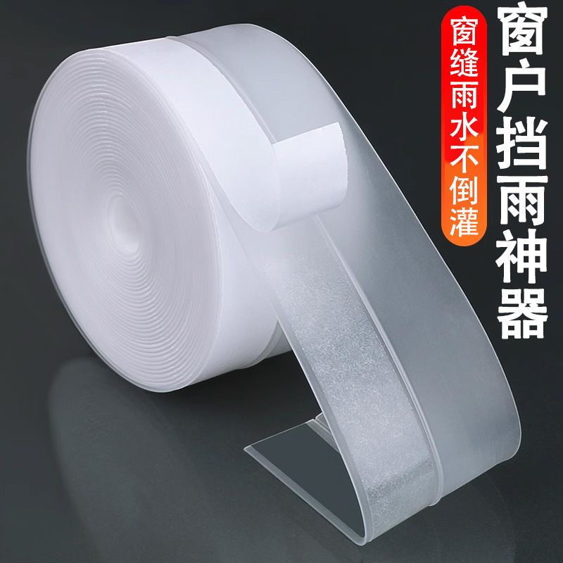 窗户外沿挡水板挡雨神器推拉窗防雨水倒灌遮挡板室外阳台防渗水板