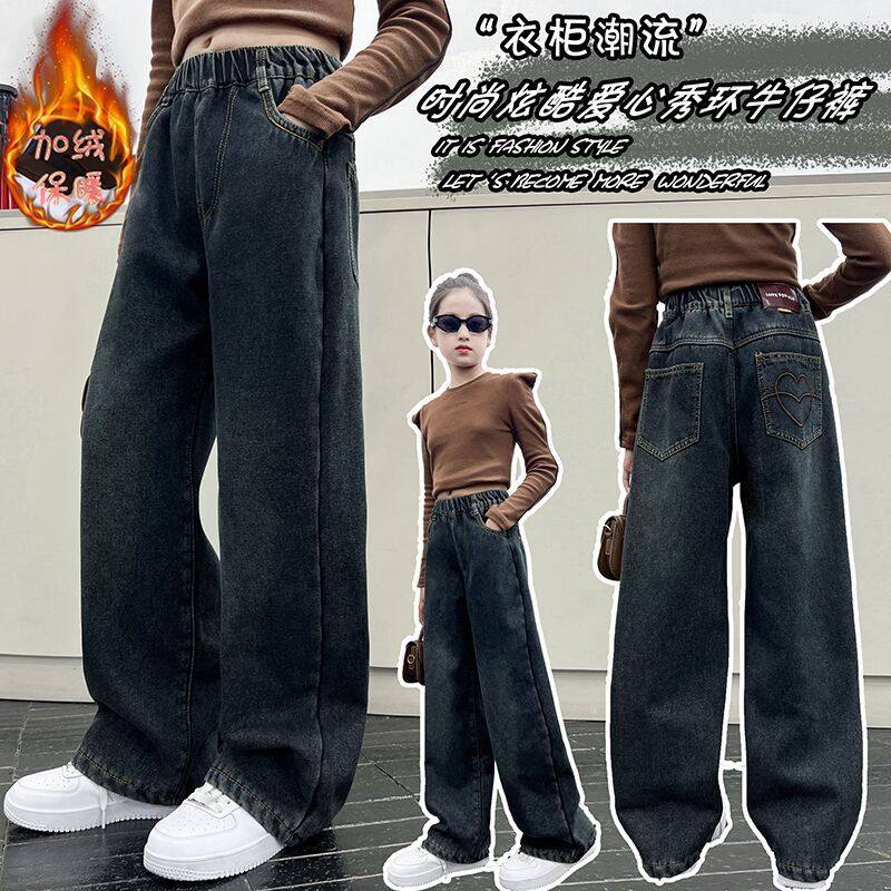 女童裤子冬季2024新款中大童牛仔休闲阔腿裤加绒加厚时髦直筒裤潮,童装/婴儿装/亲子装,儿童牛仔裤,淘宝优惠券,粉丝福利购,淘宝优惠卷