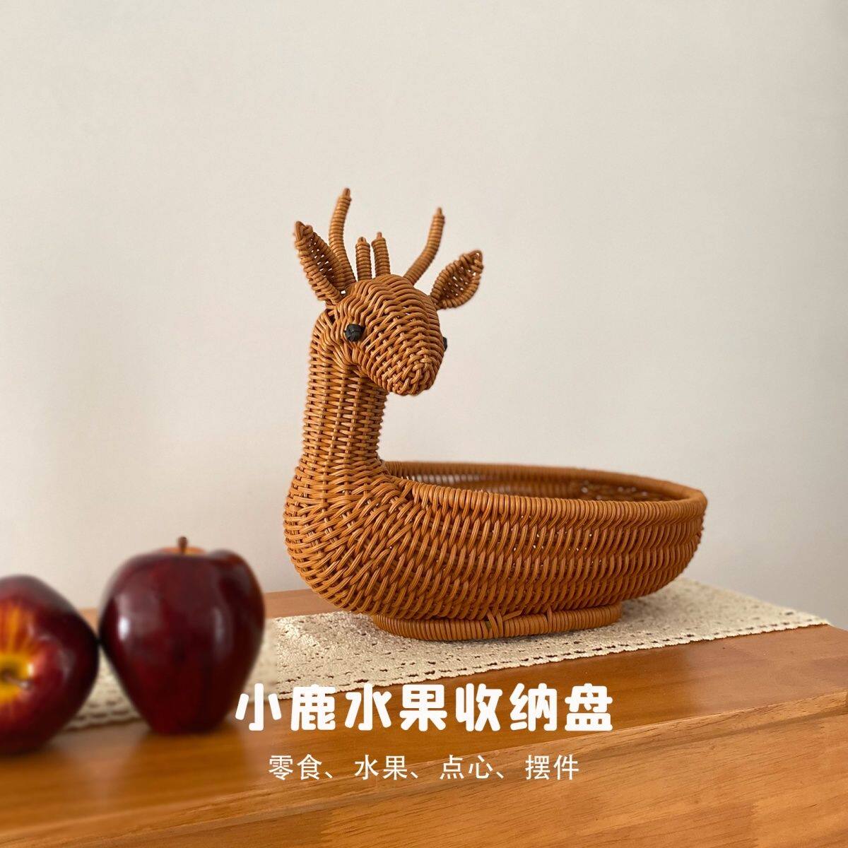 321藤编手工果盘编织水果篮家用小鹿零食客厅收纳创意干果点心篮