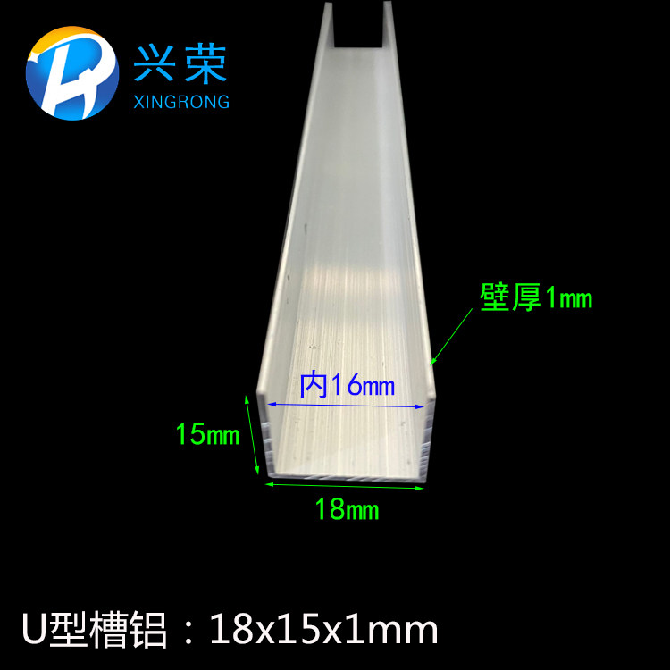 U型槽铝18*15*1mm槽铝 内径16mm铝合金槽铝 铝合金U型槽18x15凵型