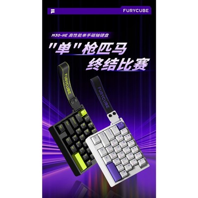 Echoami m30HE磁轴单手小键盘8K打瓦神器客制化键盘电竞游戏