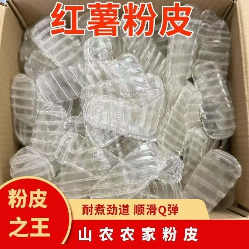 正宗红薯粉皮纯手工无添加红薯粉皮山东粉皮手工炒菜凉拌火锅食材