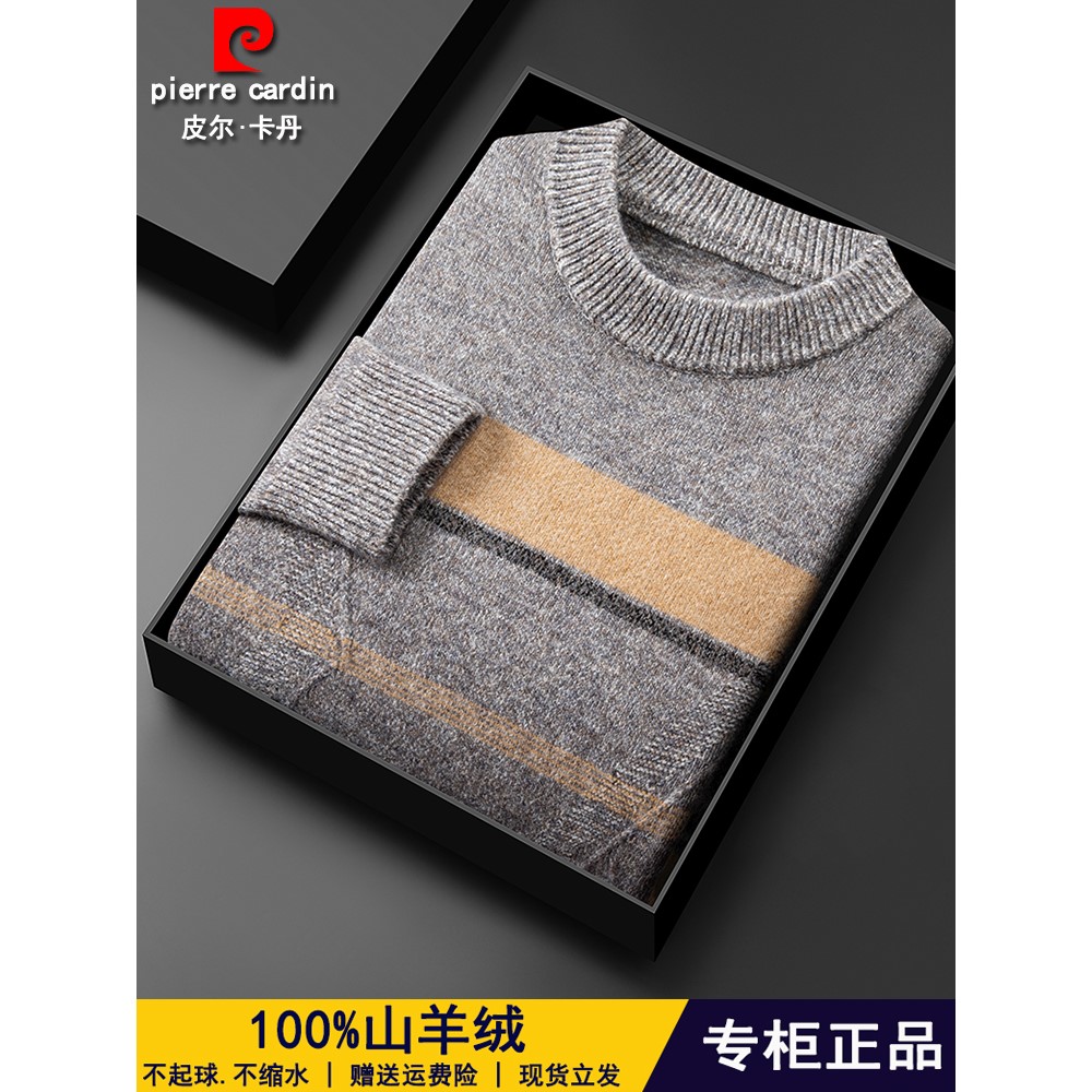皮尔卡丹羊绒衫男100%纯羊绒半高领加厚中老年羊毛衫秋冬季毛衣男